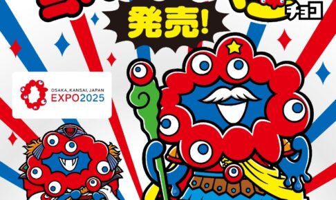 ロッテ 【BOX：6個入】ミャクミャクマンチョコ 大阪・関西万博