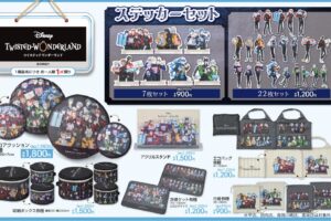 ツイステ 5周年ビジュアルグッズ 4月12日よりアベイル全国にて順次発売!