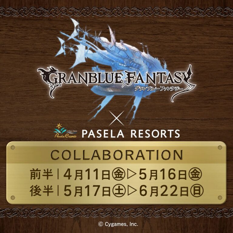 限定値下グランブルーファンタジー グラブル カフェミレニア 受注生産品 グランブルーファンタジー on X: 