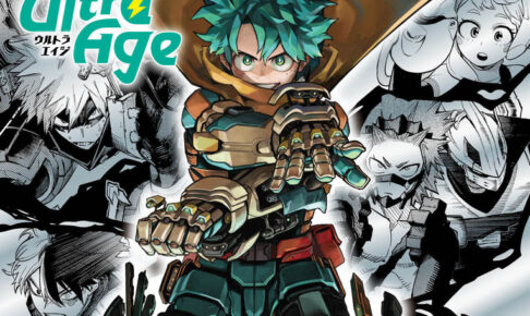 僕のヒーローアカデミア ファイナルファンブック Ultra Age