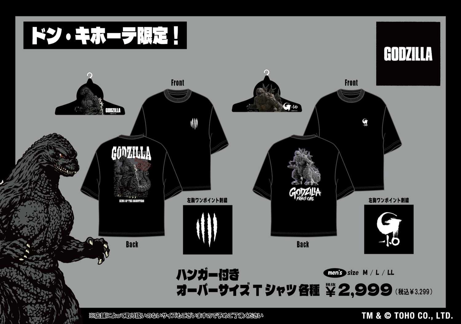 ゴジラ Tシャツ 漫画 映画 ゲーム モンスター GODZILLA ビンテージ