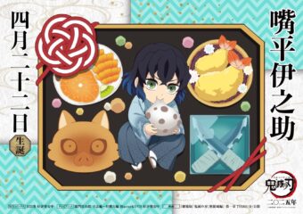 鬼滅の刃 ufotable MOCKTAIL BAR モクテル コレクションロト