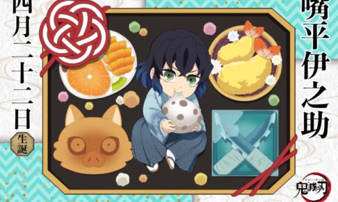 ヘタリア × AMO CAFE東京/大阪 バレンタインカフェ 1月31日より開催!