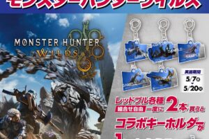 モンハンワイルズ × レッドブル グッズプレゼント セブン全国にて開催中!