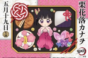 鬼滅の刃 栗花落カナヲ バースデー2025 描き下ろし公開! 記念イベントも!
