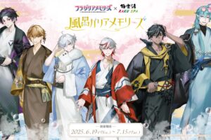 フラガリアメモリーズ × 極楽湯 & RAKU SPA 2025年6月19日よりコラボ!