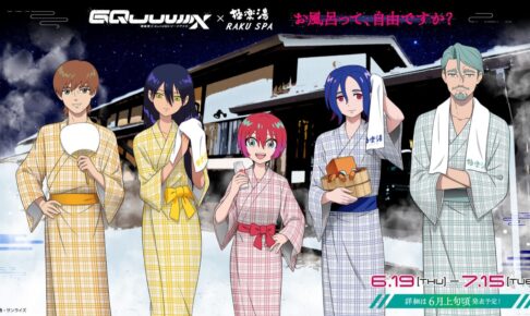 ガンダム ジークアクス × 極楽湯 & RAKU SPA 6月19日より開催!