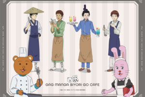 ギャグマンガ日和GO × コンセプトカフェ銀座/神戸 6月13日よりコラボ!