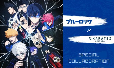 カラオケの鉄人 の一覧 – ページ 6 / 162 – コラボカフェ