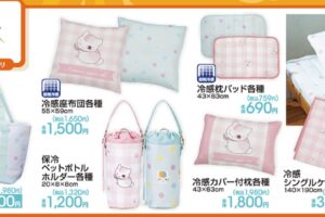 夏目友人帳 暑い夏にピッタリな新作グッズ 6月14日よりアベイルにて発売!