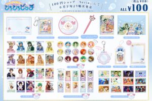 ぴちぴちピッチ アニメ2期アートの新グッズ セリアにて6月下旬より発売!