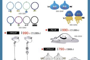 ドラゴンクエスト スライムのアクセサリー 7月5日よりしまむらにて発売!