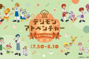 デジモンアドベンチャー スイーツカフェ in 東名阪 7月5日より開催!