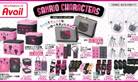 魔法の天使クリィミーマミ × アベイル 3月15日より限定グッズ発売!