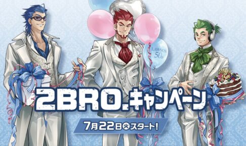 人気ゲーム実況グループ「2BRO.」× ローソン コラボ第2弾 7月22