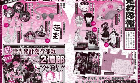 鬼滅の刃 8 鬼滅の刃 8 / 吾峠呼世晴 - 紀伊國屋書店ウェブストア