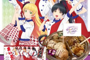 ラブライブ! スーパースター!! × たこ焼き道楽わなか 7月25日よりコラボ!