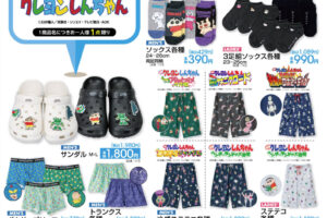 クレヨンしんちゃん 夏用メンズ肌着など 7月26日よりアベイルに登場!
