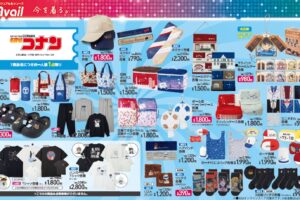 名探偵コナン 新作Tシャツやグッズ各種 8月2日よりアベイル全国にて発売!