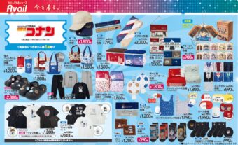 ボボボーボ・ボーボボ × ヴィレヴァン 4月28日より限定グッズ登場!