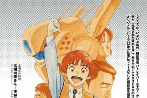 機動警察パトレイバーHEADGEAR+展 in 有楽町マルイ 8月1日より開催!