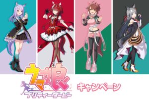 ウマ娘 × ローソン全国 コラボキャンペーン 2025年8月19日より開催!