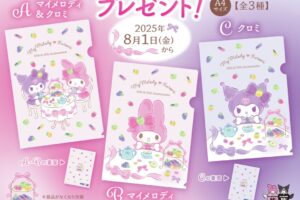 マイメロ & クロミ × ドンキ・アピタなど 店頭プレゼント 8月1日より開催!