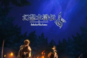 TVアニメ「幻想水滸伝」2026年放送決定! イメージビジュアル第2弾解禁!