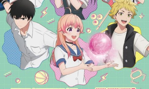 ウィッチウォッチ × ラウンドワン全国 8月22日よりキャンペーン開催!
