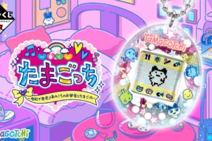たまごっち 平成感じるグッズの一番くじ 8月22日よりセブン等にて発売!