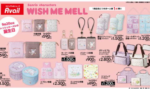 ウィッシュミーメル 誕生日祝う新作グッズ 9月13日よりアベイルにて発売!