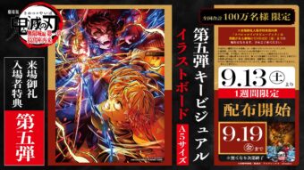 時光代理人 星月 Ver. ポップアップストア in 池袋 7月5日より開催!