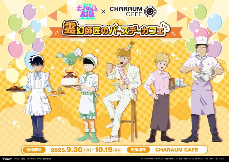 値下げ中 モブサイコ100Ⅱ アクキー コラボカフェ本舗 サバゲー 霊幻新隆 値下げ中 モブサイコ100Ⅱ アクキー コラボカフェ本舗 サバゲー