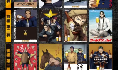 ゴールデンカムイ 先行公開版 特典第1弾ステッカー 10月10日より配布ッ!