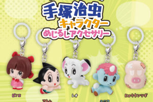 手塚治虫キャラクター めじるしアクセサリー 9月第3週より順次発売!