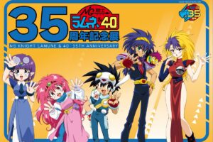 NG騎士ラムネ&40 35周年記念展 in 有楽町マルイ 11月14日より開催!