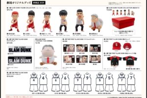 THE  FIRST SLAM DUNK 再上映に併せ10月13日より劇場新グッズ発売!