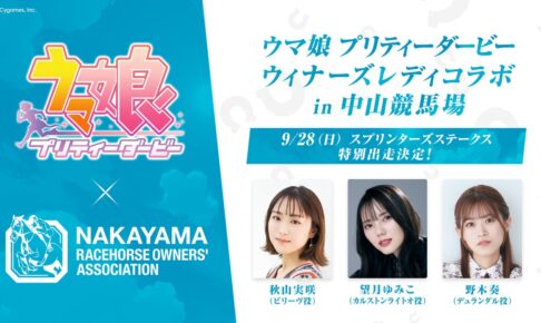 Cygames (サイゲームス) の一覧 – コラボカフェ