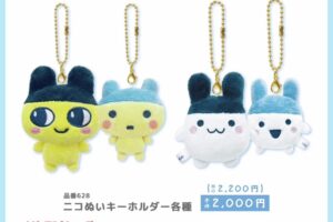 たまごっち ニコぬいキーホルダー アベイルオンライン限定で10月4日再販!