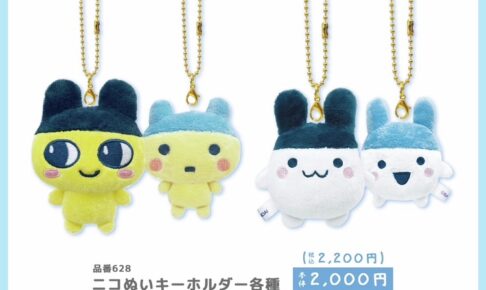 リラックマ　ヴィレッジヴァンガード　お出かけぶらさげぬいぐるみ 7個セット リラックマ ヴィレッジヴァンガード お出かけぶらさげぬいぐるみ