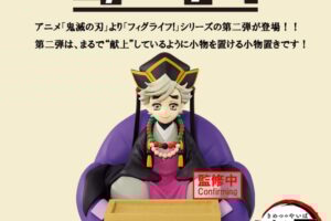 鬼滅の刃 幼少時の童磨のプライズ 「フィグライフ!」12月より順次展開!