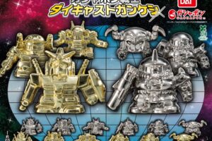SDガンダム ダイキャストガンケシ カプセルトイ 10月第3週より登場!