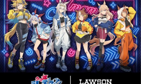 ウマ娘 シングレ × ローソン全国 キャンペーン第2弾 11月25日より開催!