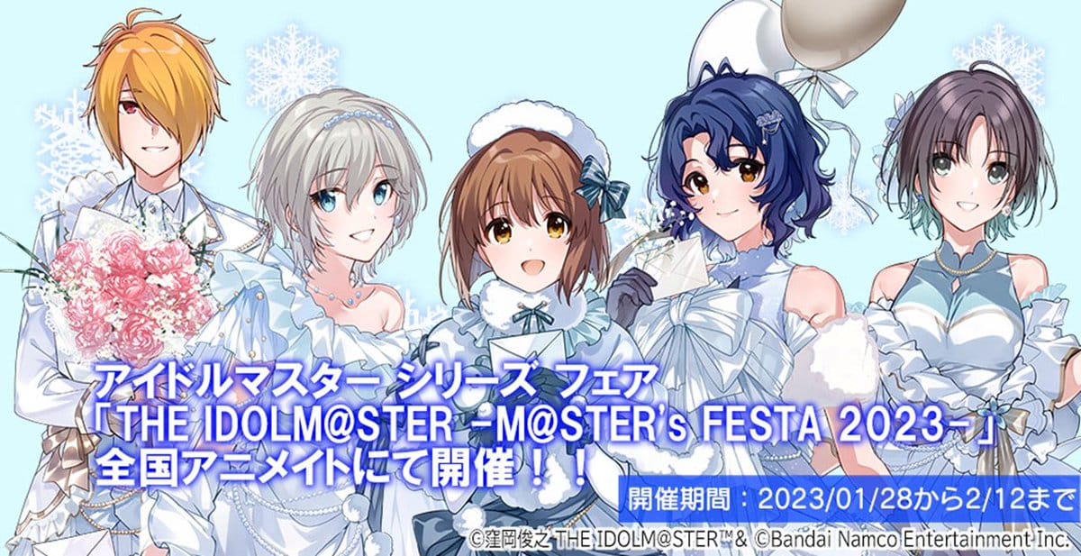 アイドルマスター × アニメイト全国 描き下ろしフェア 1月28日より開催!
