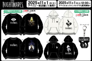 リトルナイトメア × アベイル全国 メンズウェア 11月1日より順次発売!