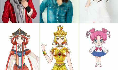 美少女戦士セーラームーンCosmos 第2弾追加キャスト情報解禁!