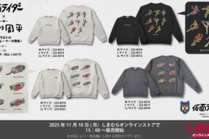 仮面ライダー × 田淵周平 新作ウェア 11月10日よりしまむら通販にて発売!