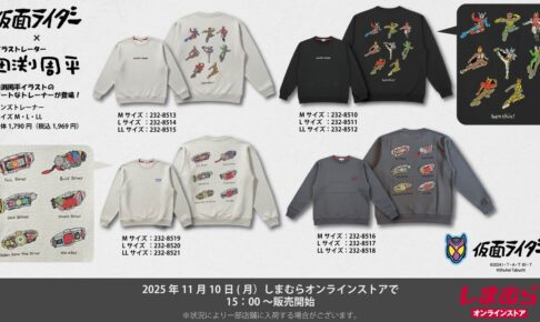仮面ライダー × 田淵周平 新作ウェア 11月10日よりしまむら通販にて発売!