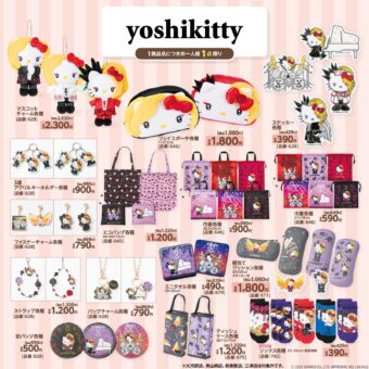 YOSHIKI × キティ「Yoshikitty」新作グッズ 11月15日よりアベイルに登場!