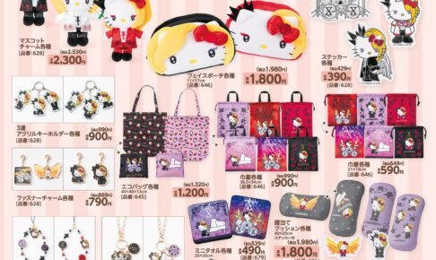 YOSHIKI × キティ「Yoshikitty」新作グッズ 11月15日よりアベイルに登場!